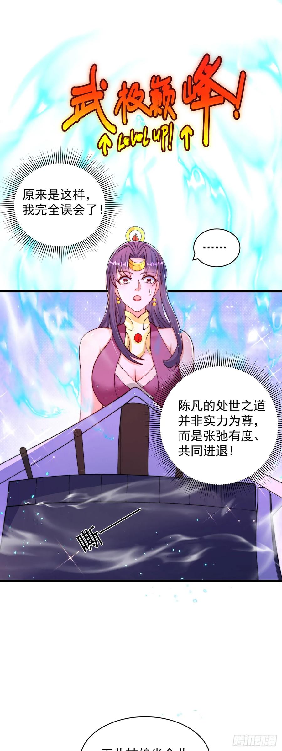 绝世强者只想回家种田 - 第47话 做事情要趁早！ - 第24张图