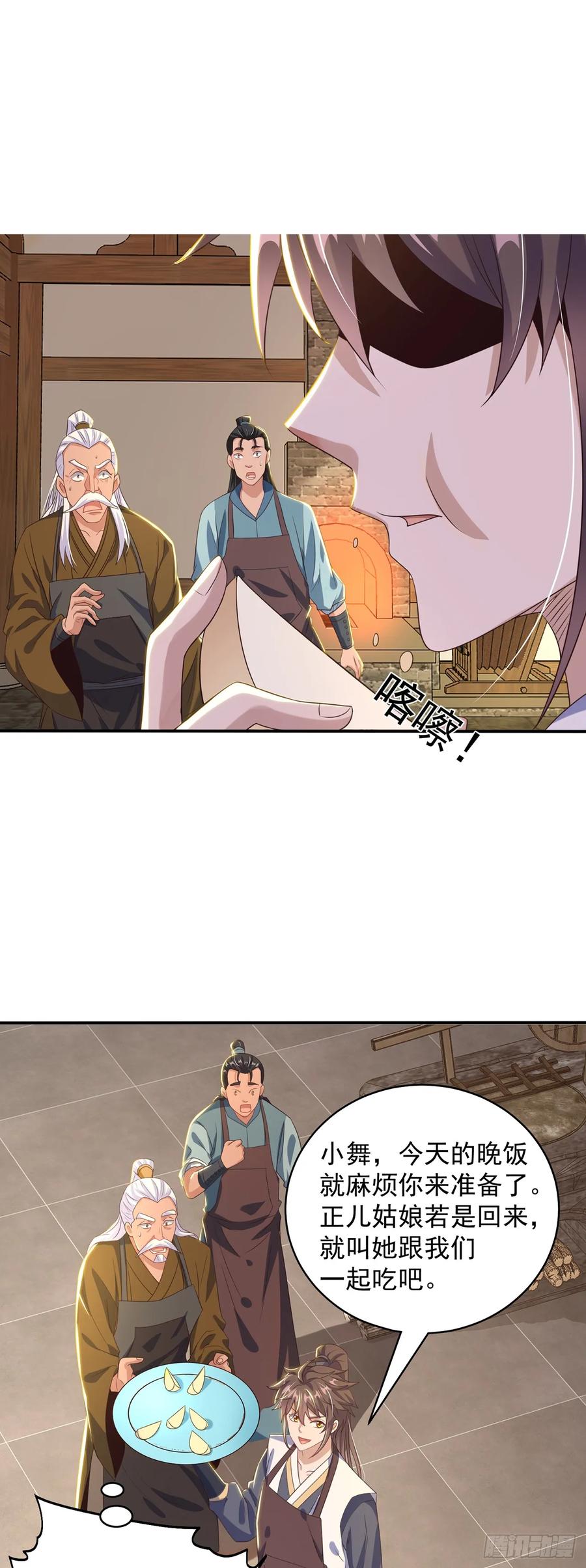 绝世强者只想回家种田 - 第47话 做事情要趁早！ - 第2张图