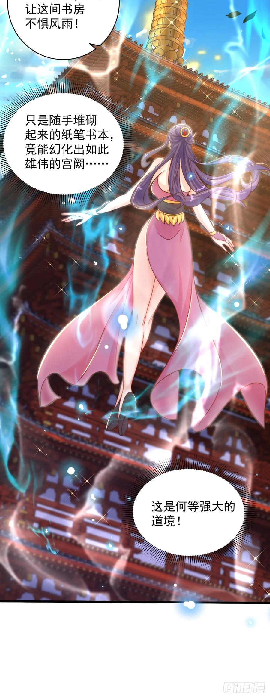 绝世强者只想回家种田 - 第47话 做事情要趁早！ - 第22张图