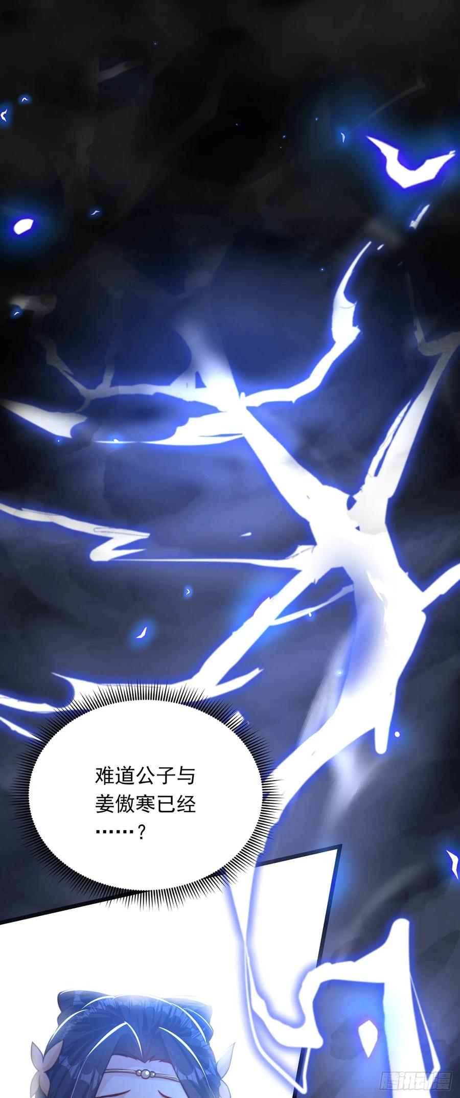 绝世强者只想回家种田 - 第48话 有缘人 - 第2张图