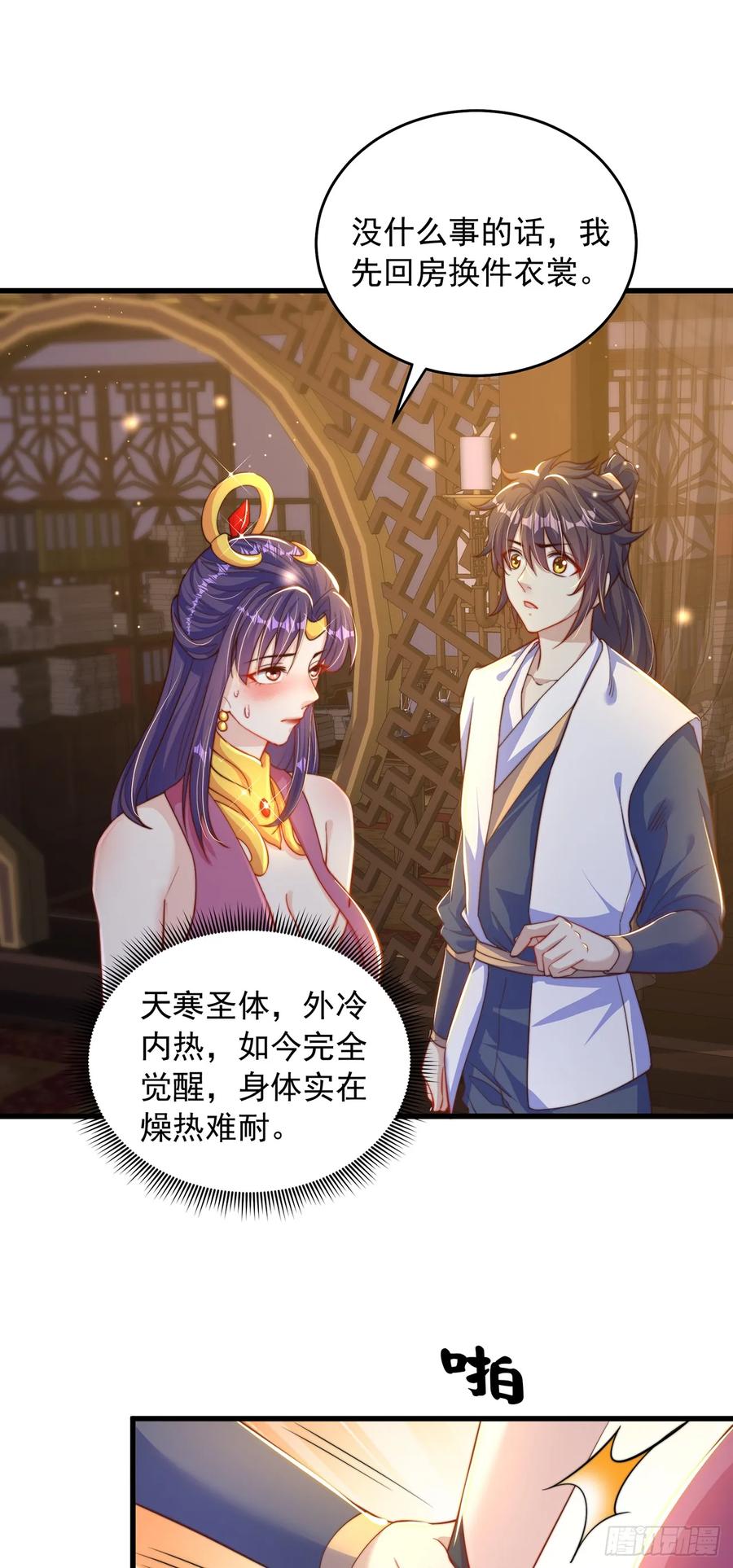 绝世强者只想回家种田 - 第48话 有缘人 - 第8张图