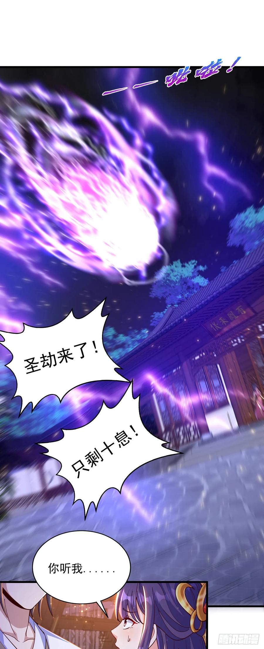 绝世强者只想回家种田 - 第48话 有缘人 - 第14张图