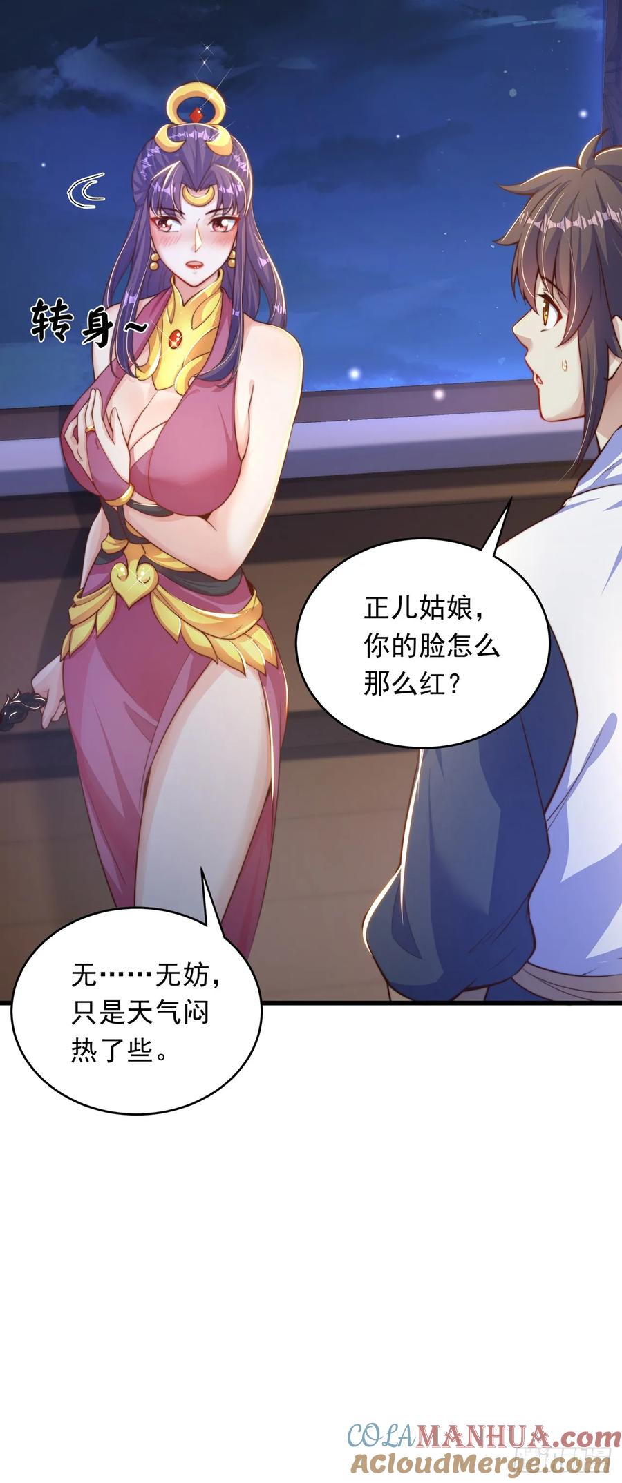 绝世强者只想回家种田 - 第48话 有缘人 - 第7张图