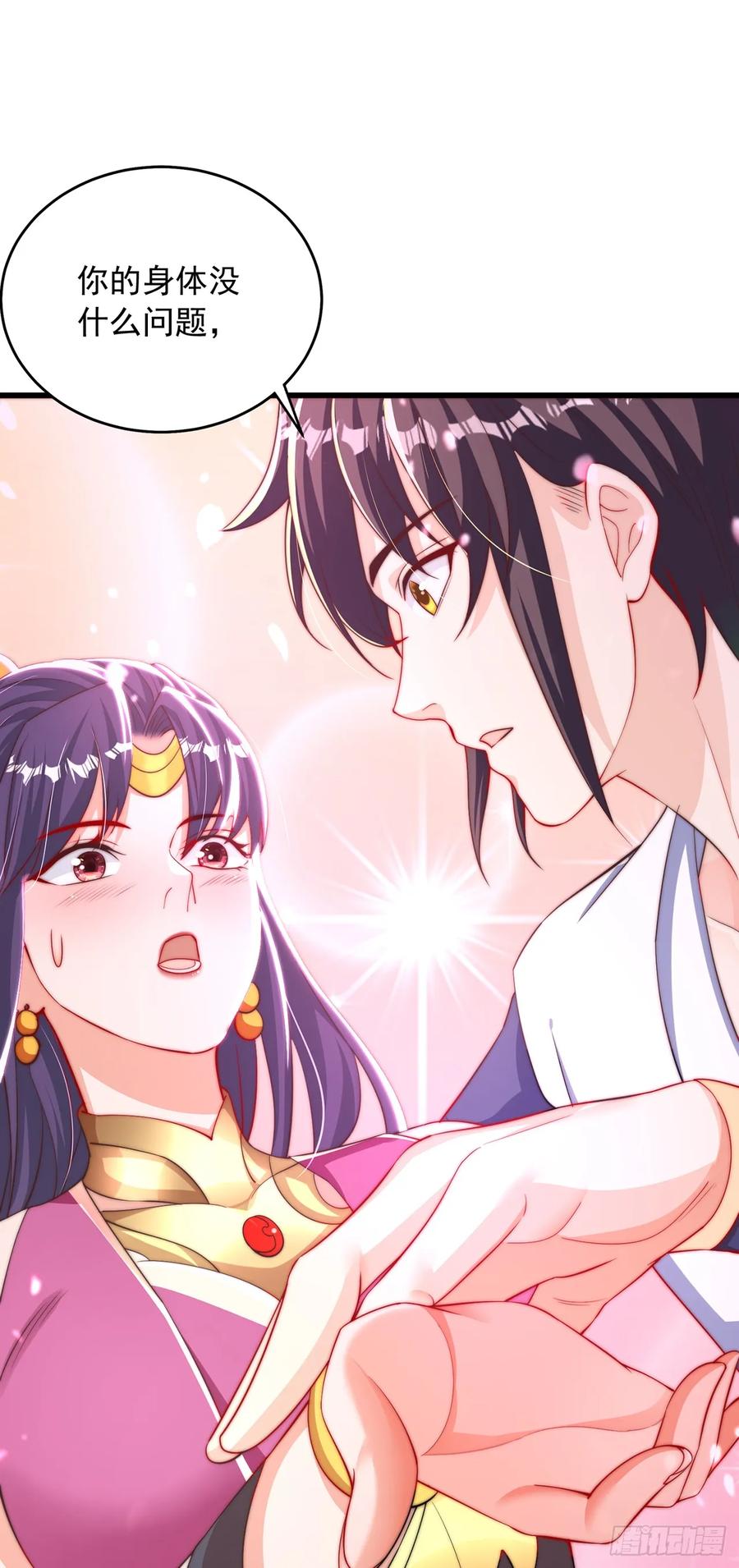 绝世强者只想回家种田 - 第48话 有缘人 - 第10张图