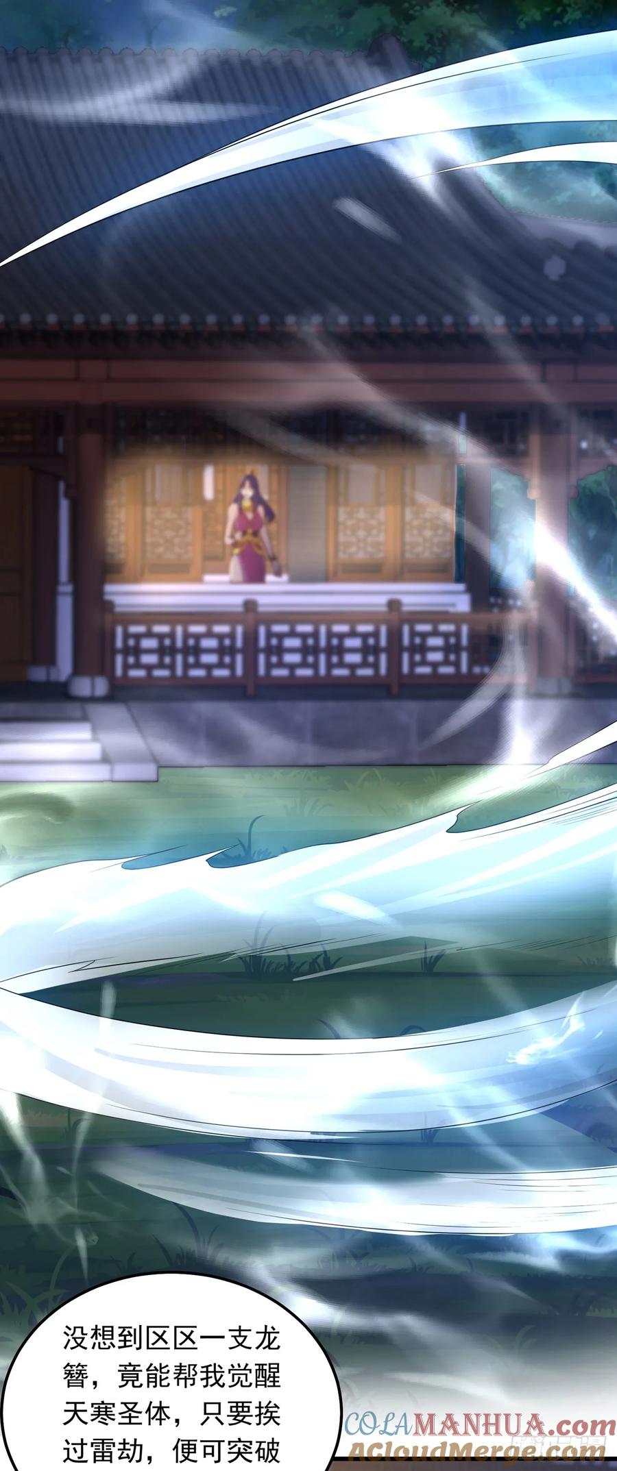 绝世强者只想回家种田 - 第48话 有缘人 - 第5张图