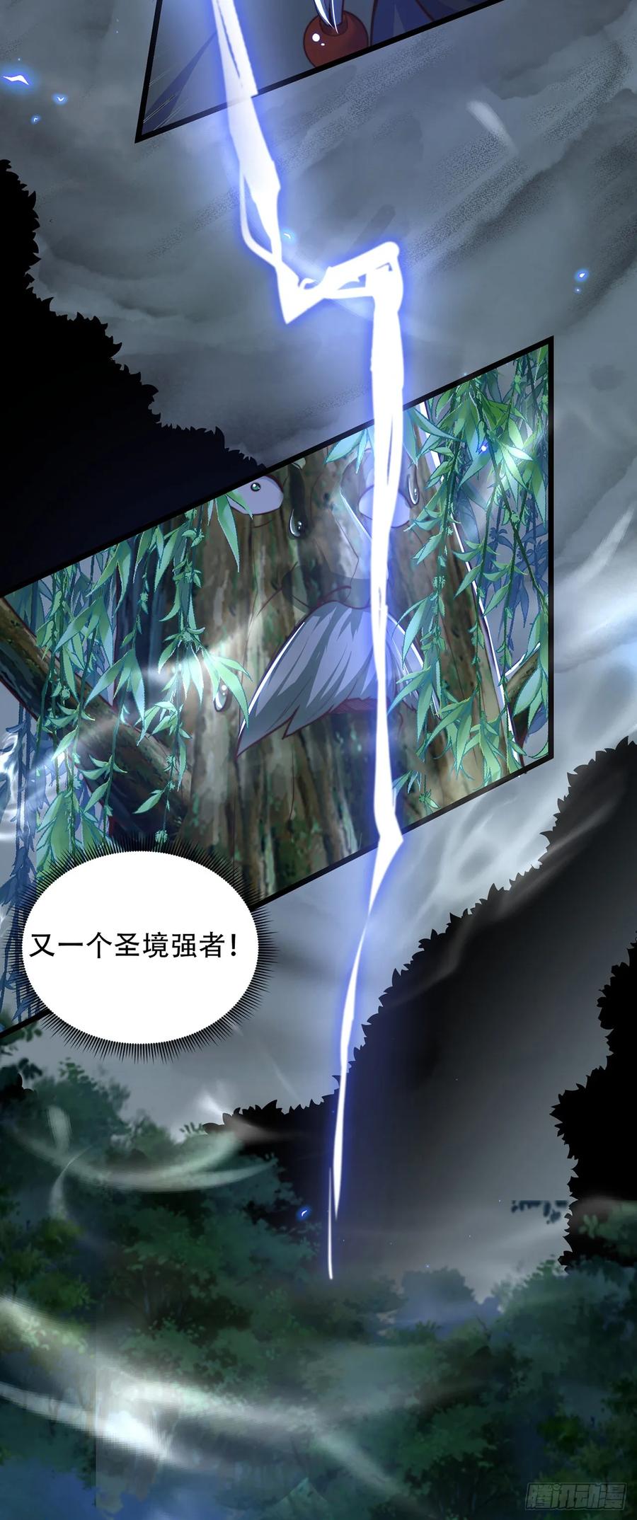 绝世强者只想回家种田 - 第48话 有缘人 - 第4张图