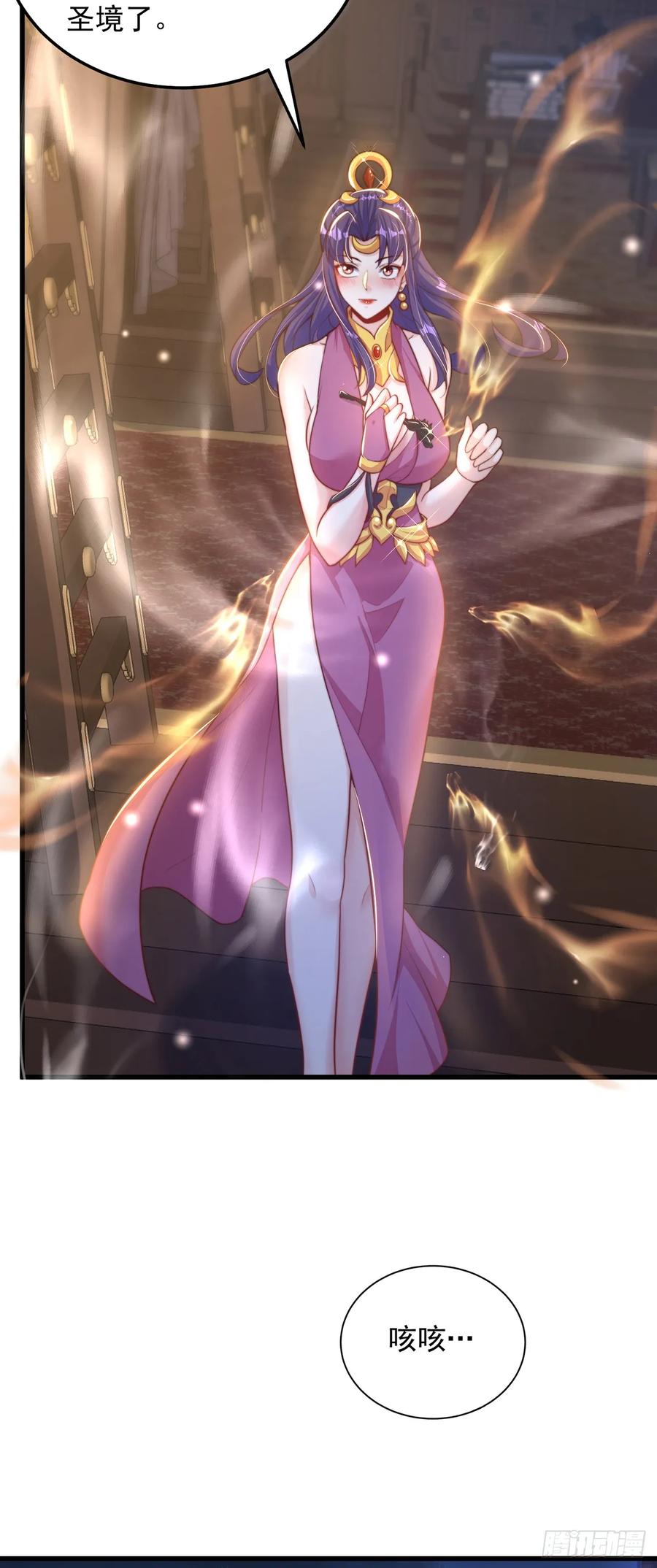 绝世强者只想回家种田 - 第48话 有缘人 - 第6张图