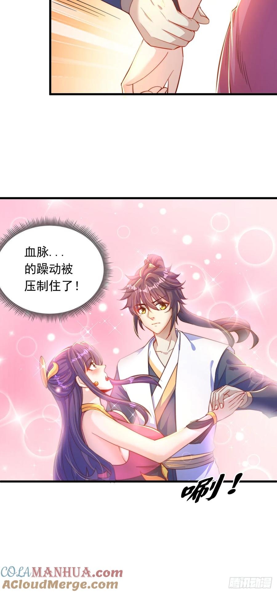 绝世强者只想回家种田 - 第48话 有缘人 - 第9张图