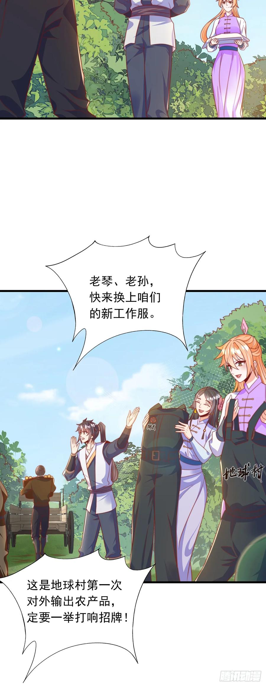 绝世强者只想回家种田 - 第48话 有缘人 - 第22张图