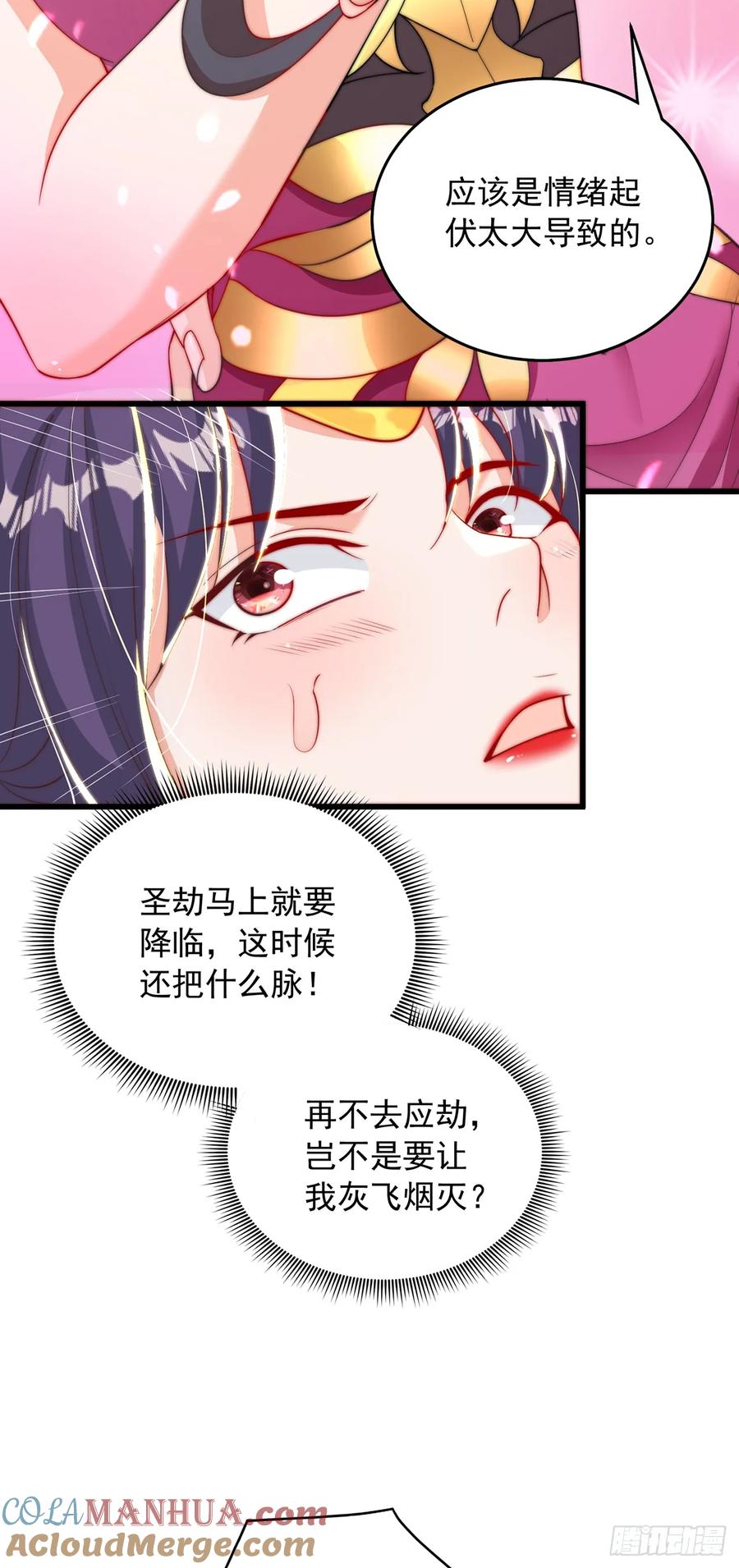 绝世强者只想回家种田 - 第48话 有缘人 - 第11张图