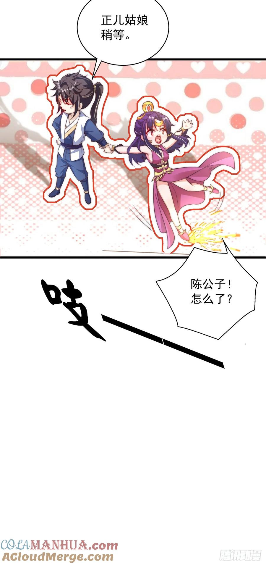 绝世强者只想回家种田 - 第48话 有缘人 - 第13张图