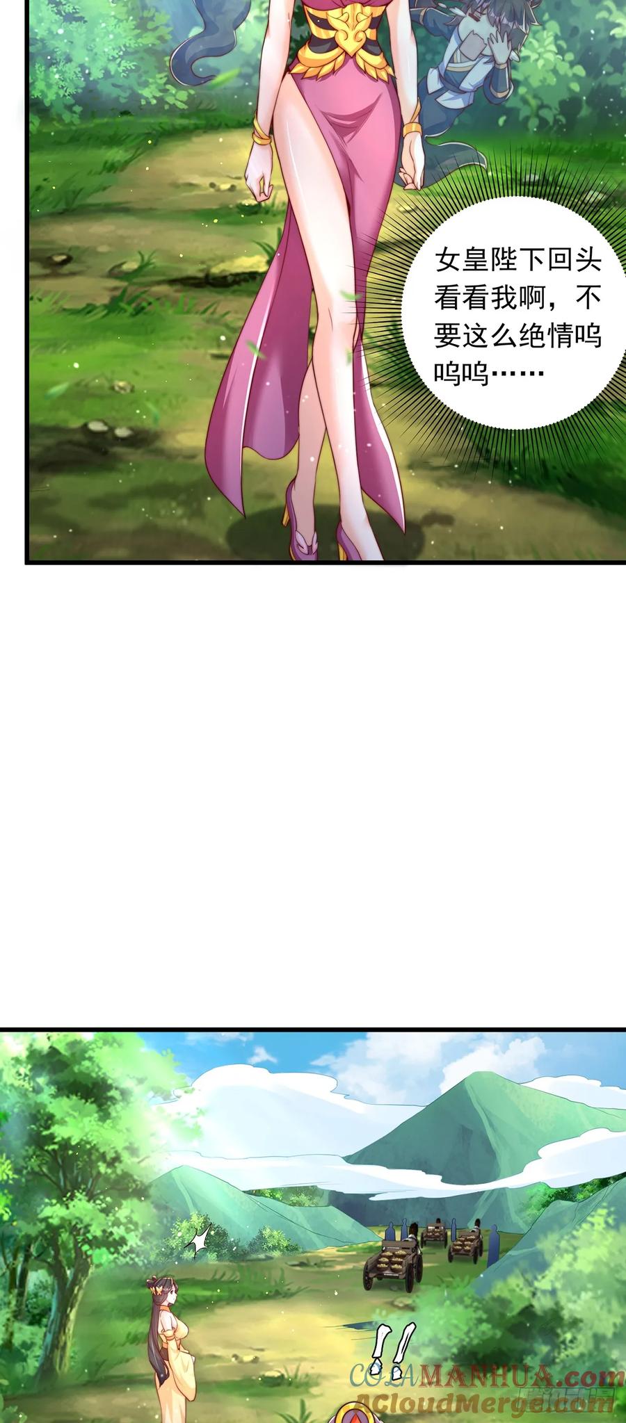 绝世强者只想回家种田 - 第48话 有缘人 - 第29张图