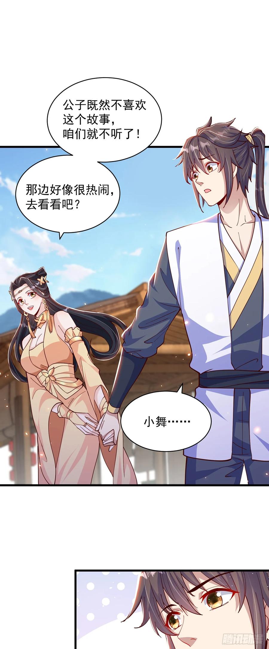 绝世强者只想回家种田 - 第49话 格局打开 - 第14张图