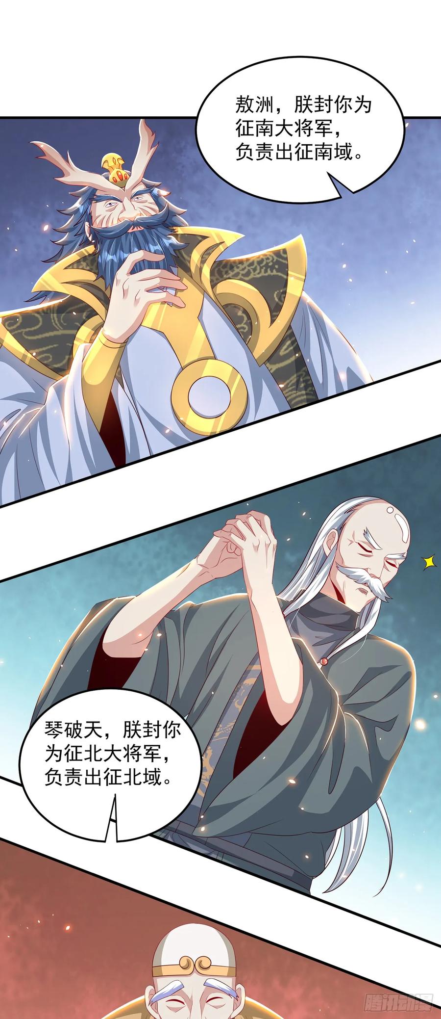 绝世强者只想回家种田 - 第49话 格局打开 - 第20张图