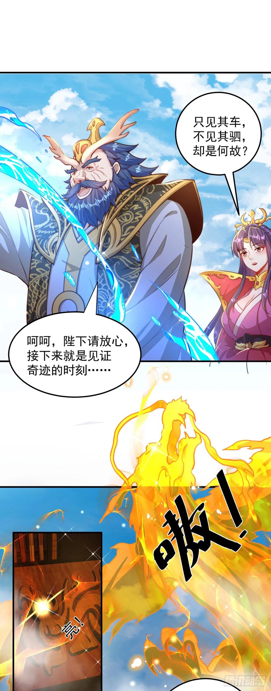 绝世强者只想回家种田 - 第49话 格局打开 - 第30张图