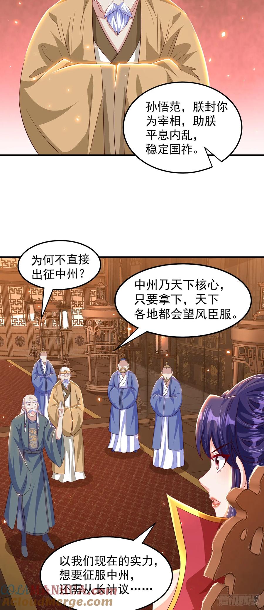 绝世强者只想回家种田 - 第49话 格局打开 - 第21张图