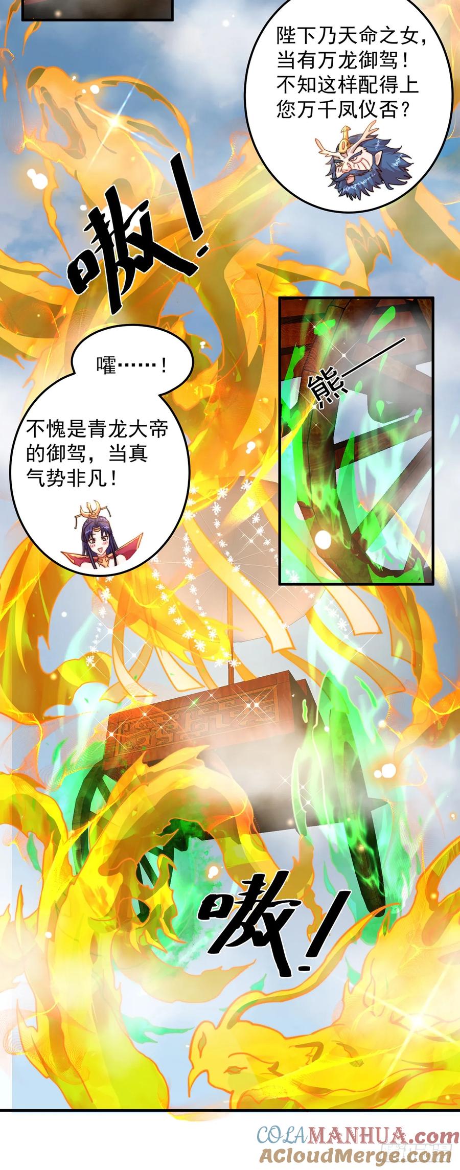 绝世强者只想回家种田 - 第49话 格局打开 - 第31张图