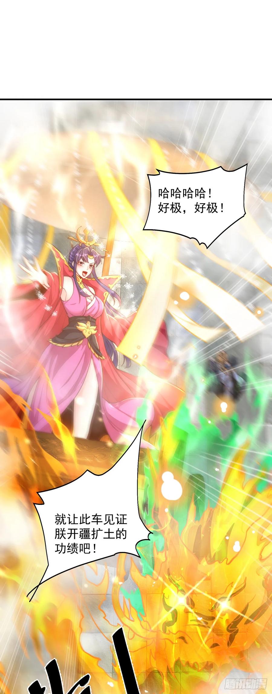 绝世强者只想回家种田 - 第49话 格局打开 - 第32张图