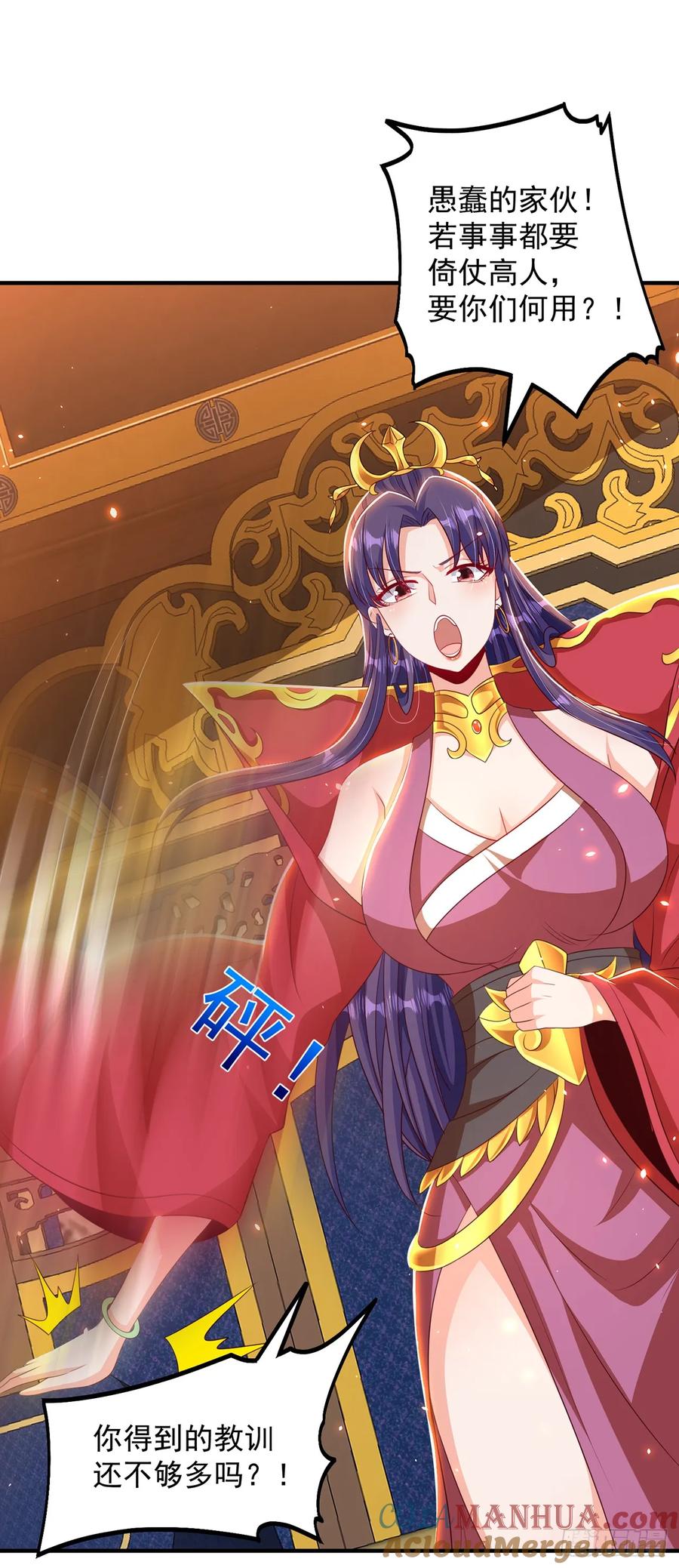 绝世强者只想回家种田 - 第49话 格局打开 - 第23张图