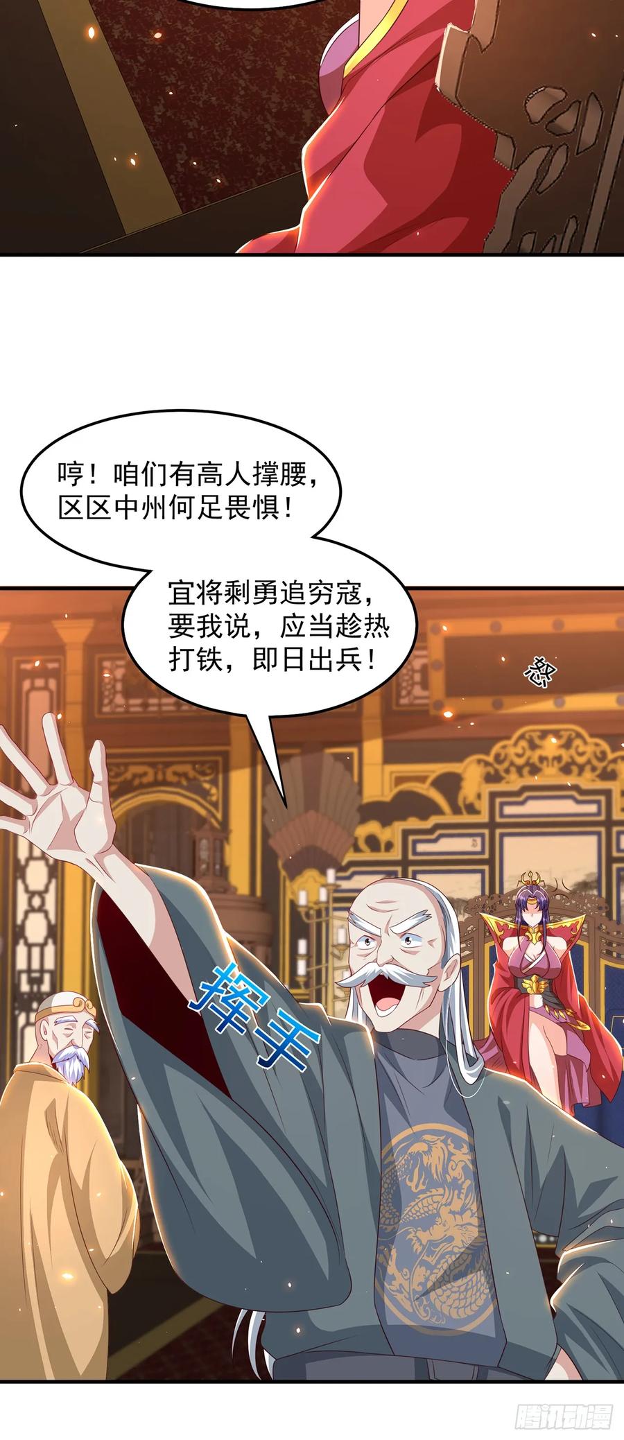 绝世强者只想回家种田 - 第49话 格局打开 - 第22张图