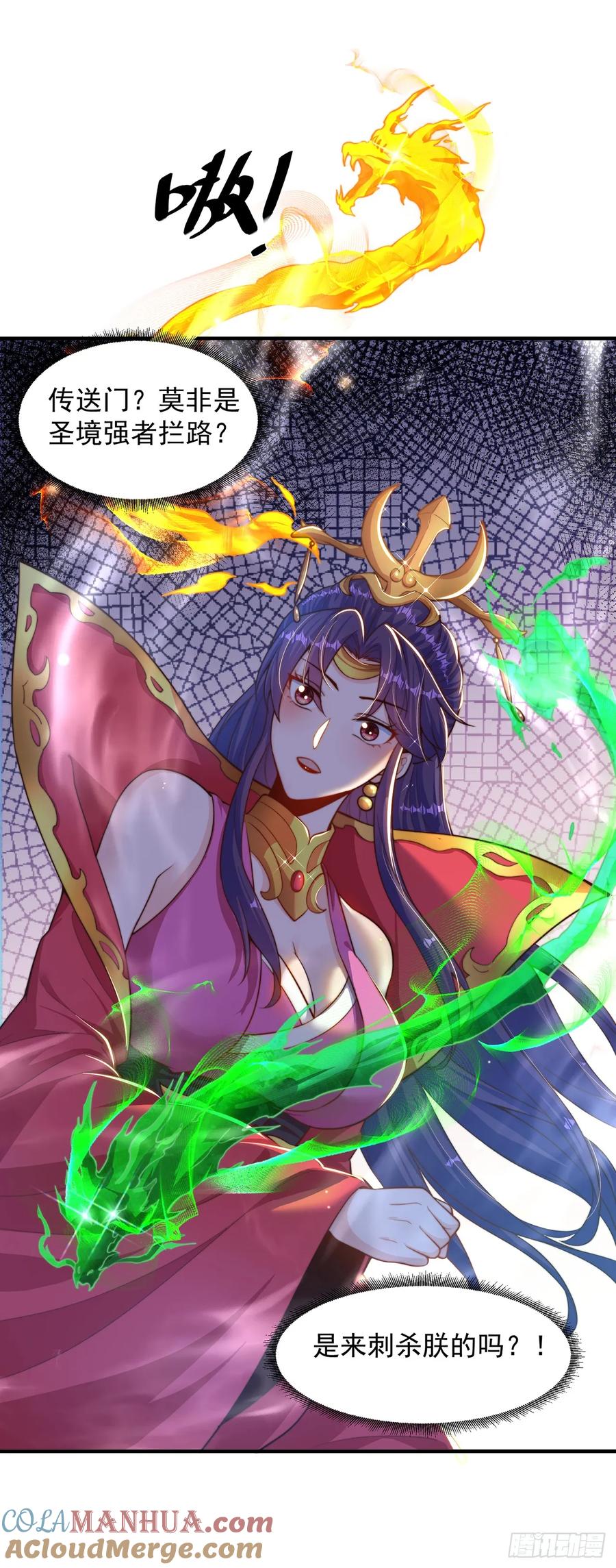 绝世强者只想回家种田 - 第49话 格局打开 - 第35张图