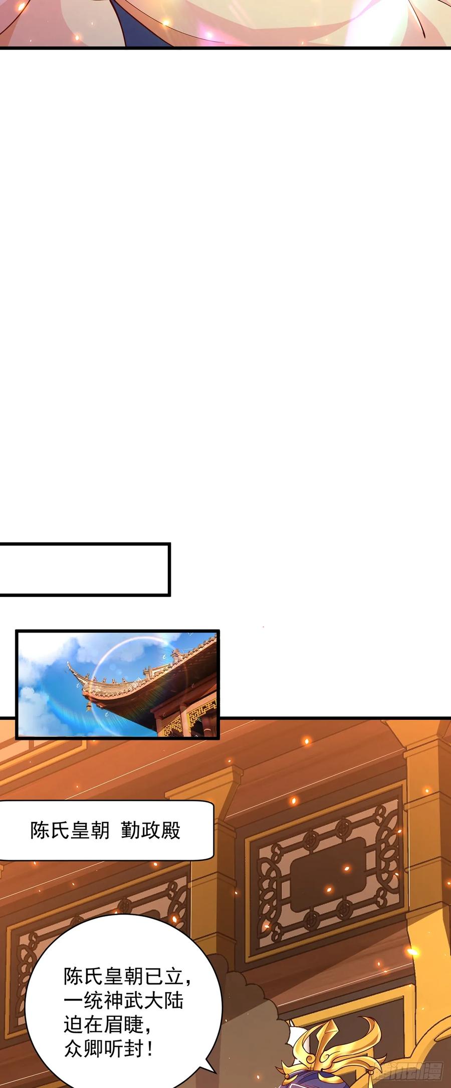 绝世强者只想回家种田 - 第49话 格局打开 - 第18张图