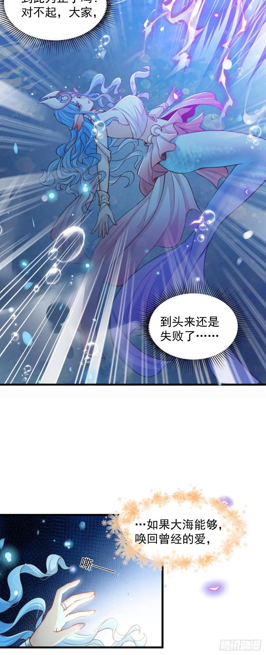 绝世强者只想回家种田 - 第50话 诅咒 - 第18张图