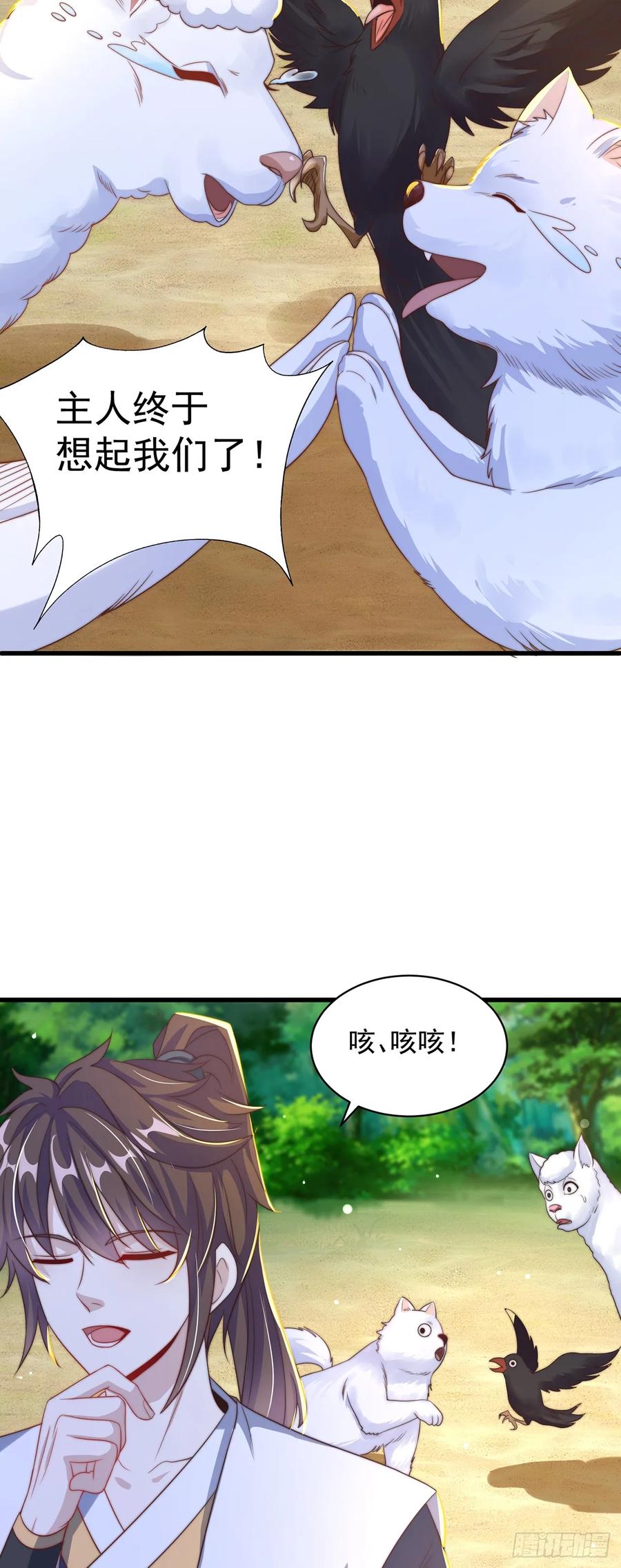 绝世强者只想回家种田 - 第50话 诅咒 - 第8张图