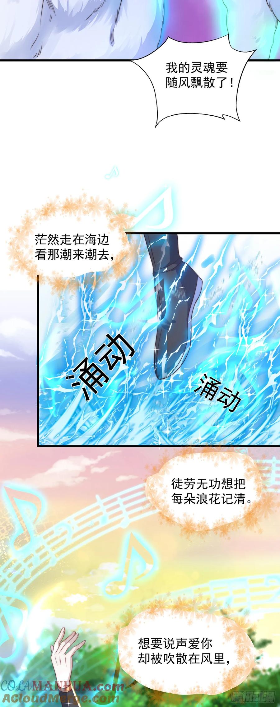 绝世强者只想回家种田 - 第50话 诅咒 - 第11张图