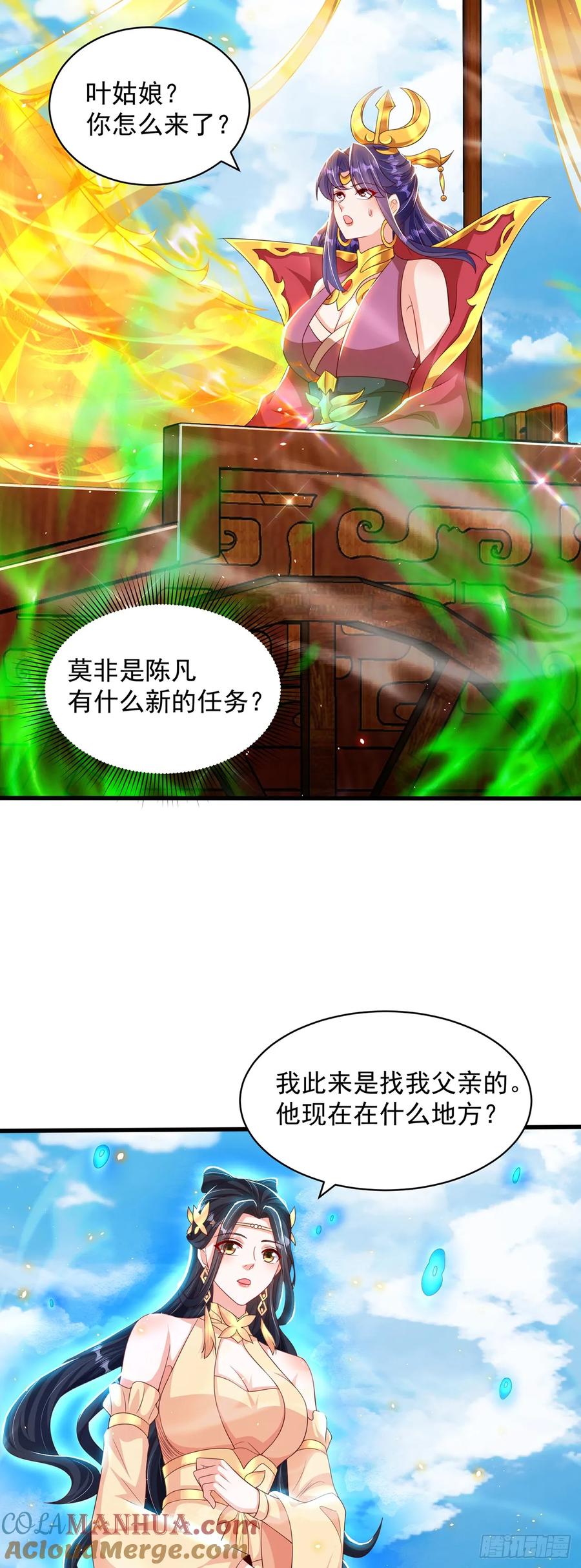 绝世强者只想回家种田 - 第50话 诅咒 - 第3张图