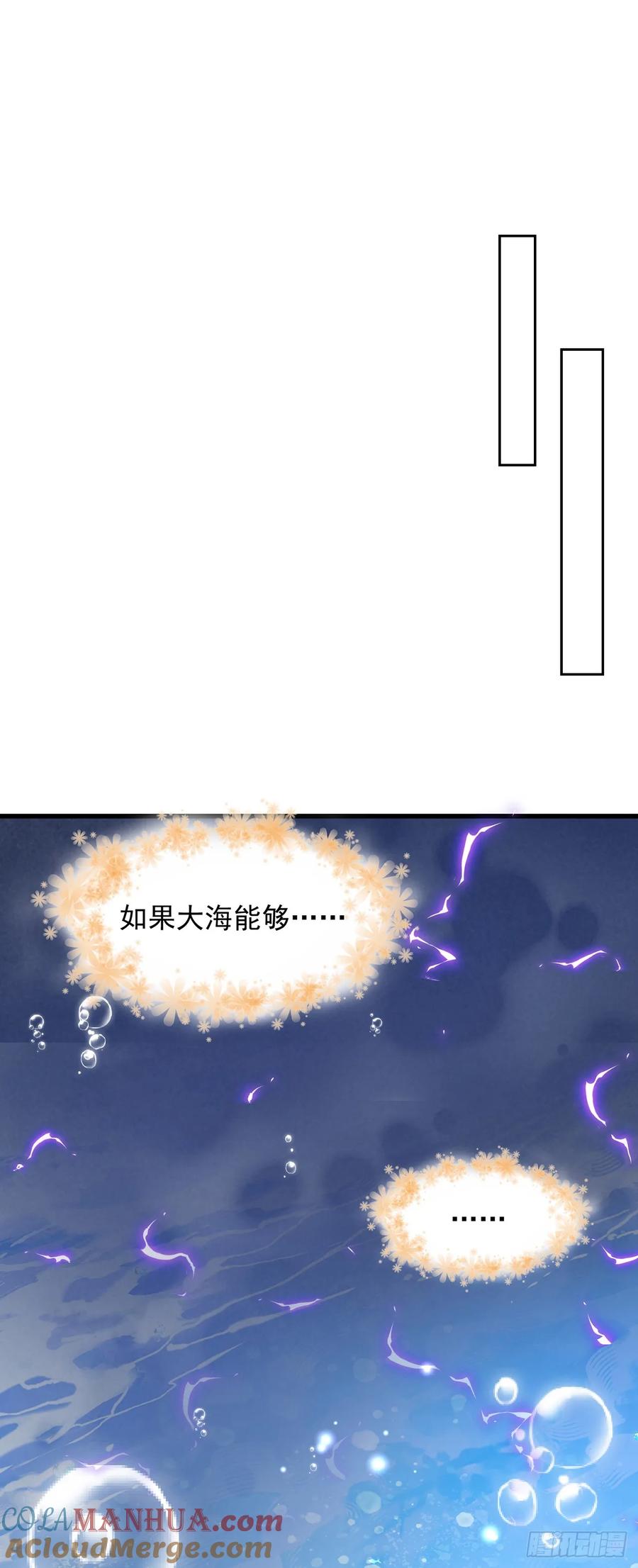 绝世强者只想回家种田 - 第50话 诅咒 - 第13张图