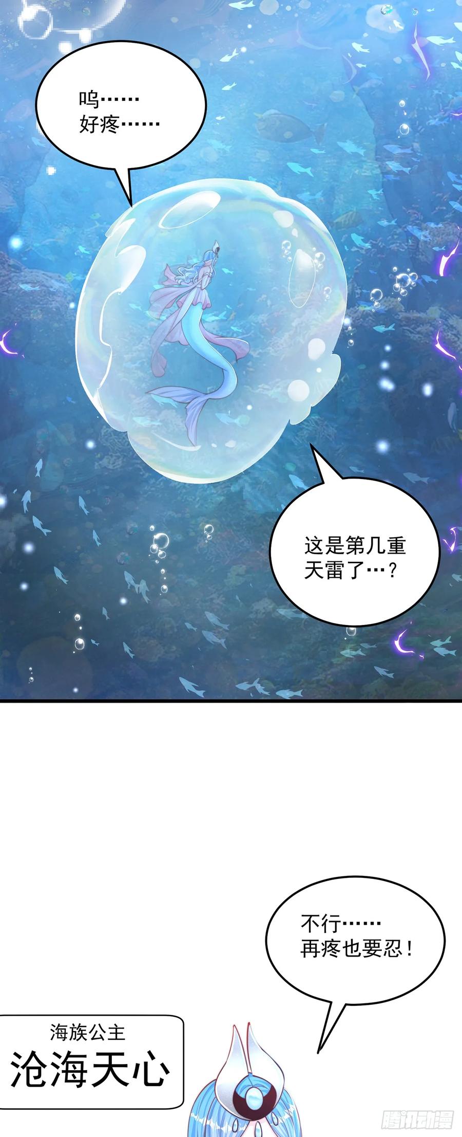 绝世强者只想回家种田 - 第50话 诅咒 - 第14张图