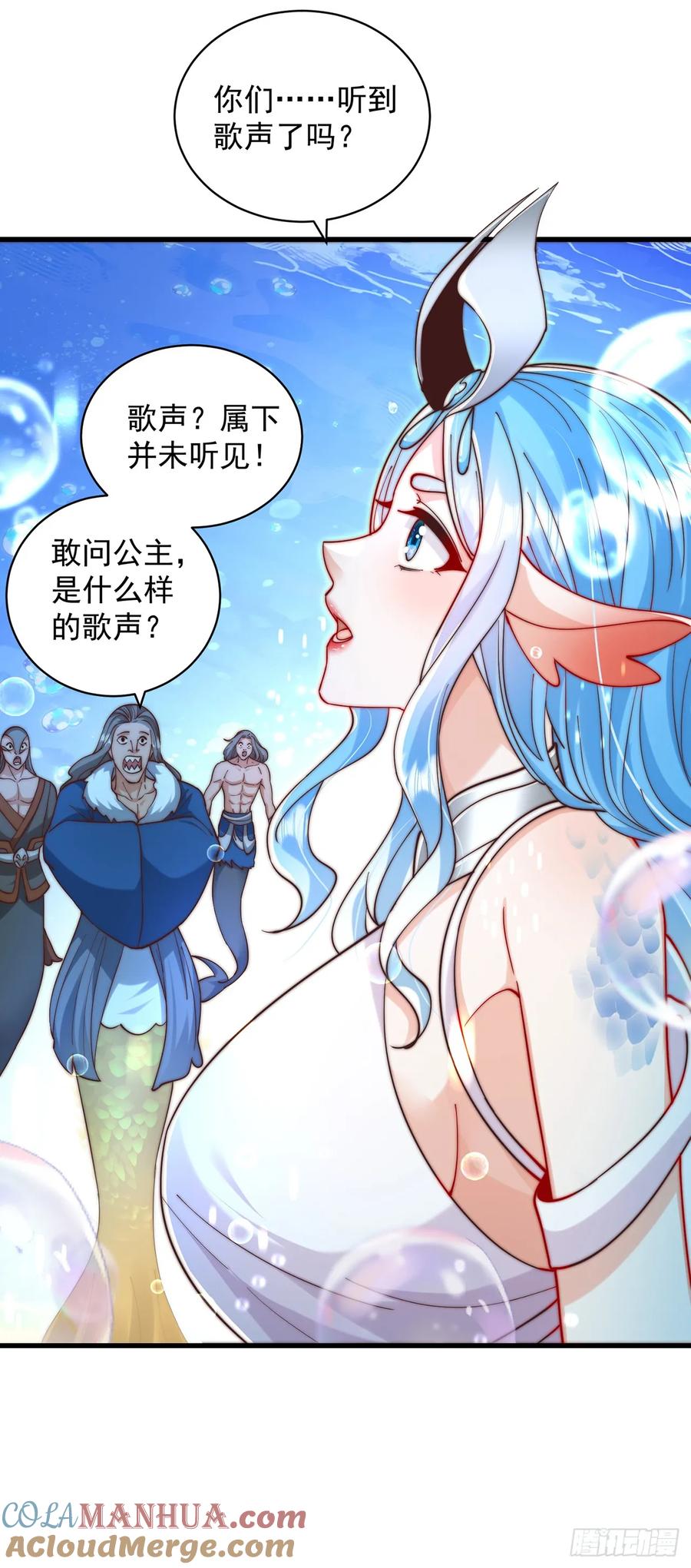 绝世强者只想回家种田 - 第50话 诅咒 - 第25张图