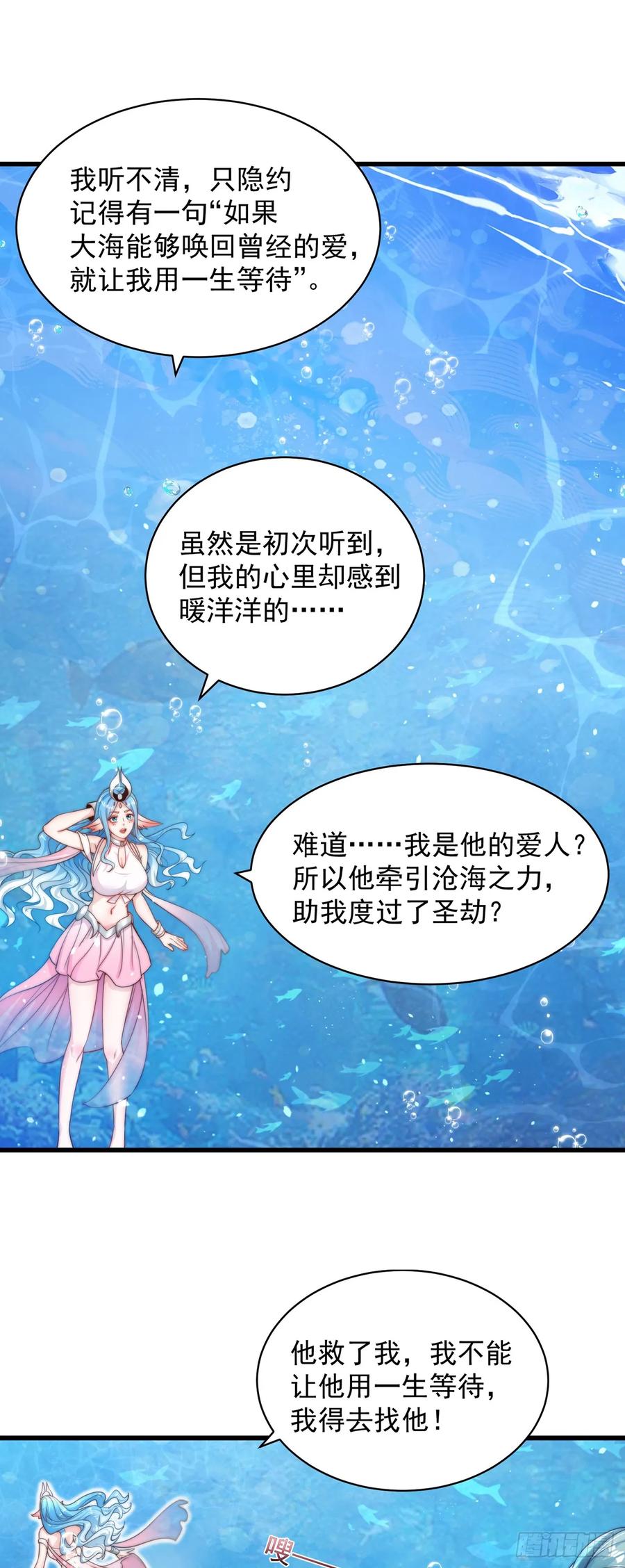 绝世强者只想回家种田 - 第50话 诅咒 - 第26张图