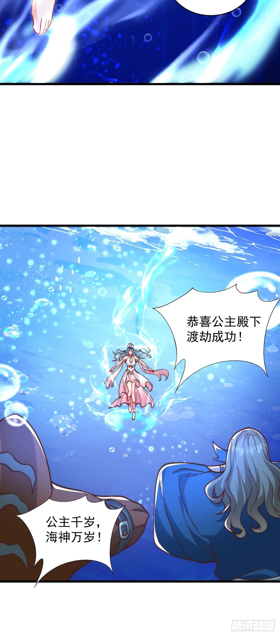 绝世强者只想回家种田 - 第50话 诅咒 - 第24张图