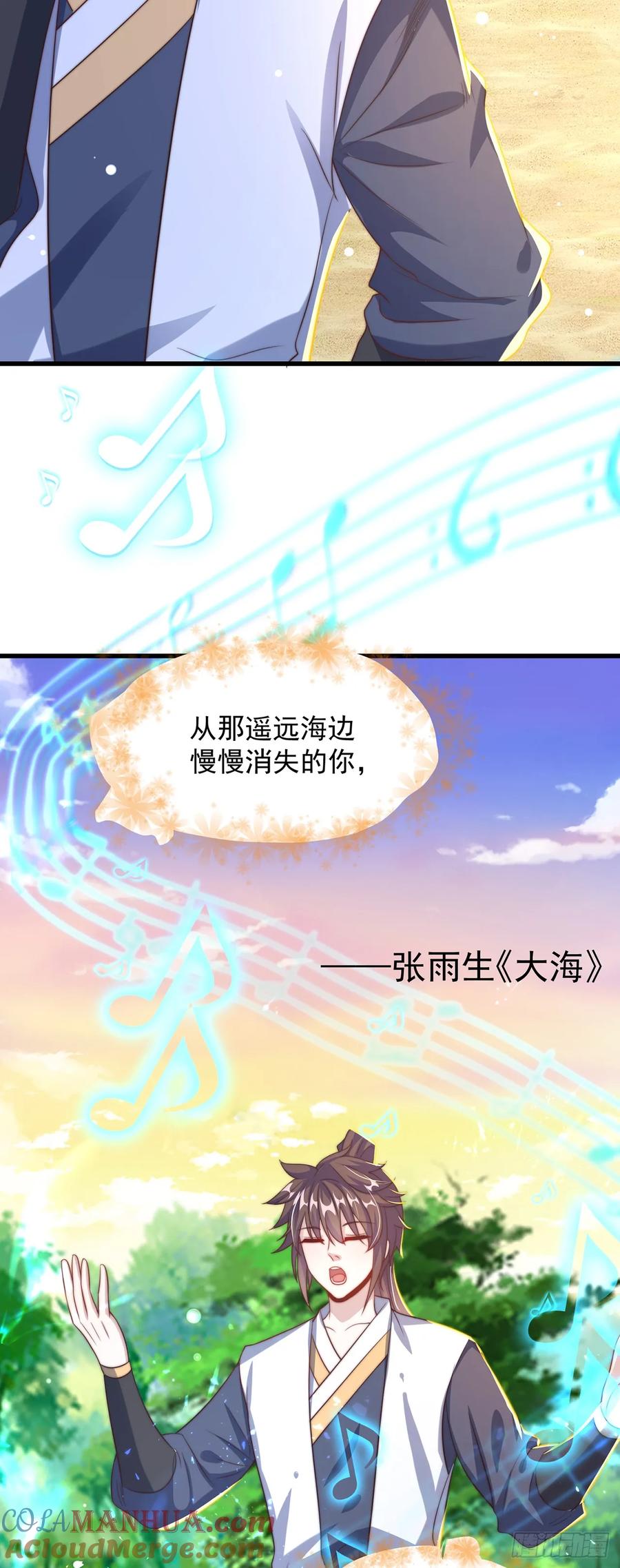 绝世强者只想回家种田 - 第50话 诅咒 - 第9张图