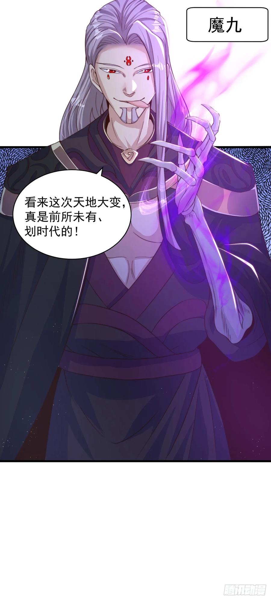 绝世强者只想回家种田 - 第50话 诅咒 - 第34张图