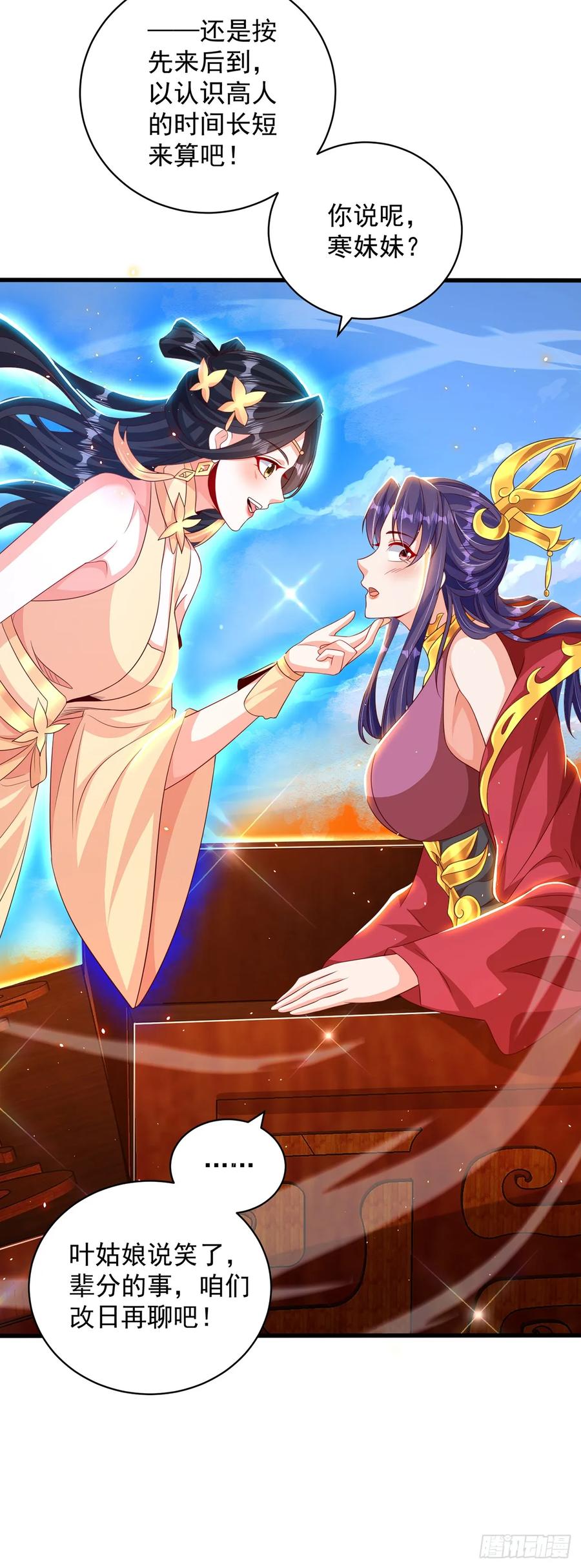 绝世强者只想回家种田 - 第50话 诅咒 - 第6张图