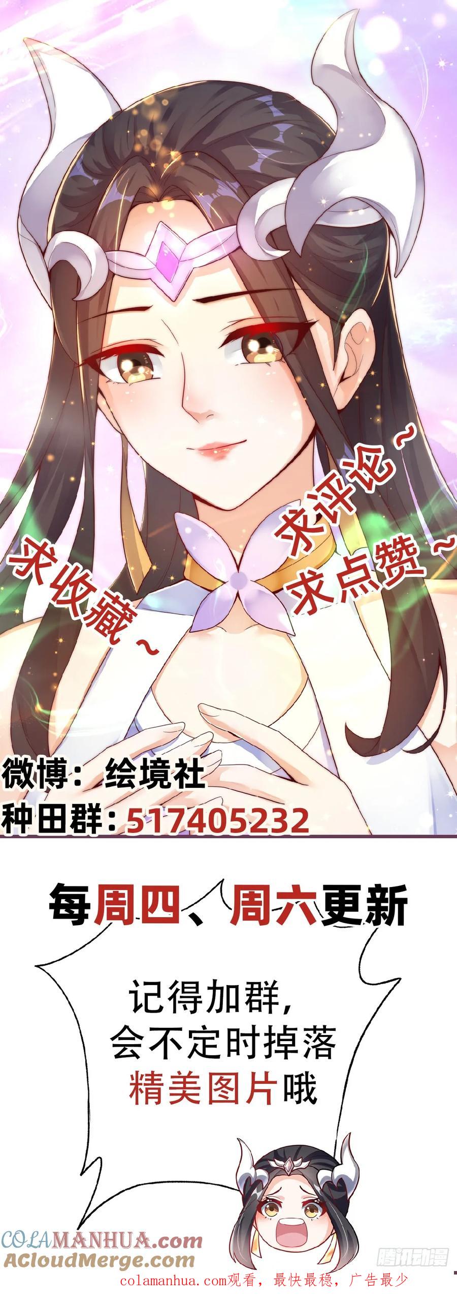 绝世强者只想回家种田 - 第50话 诅咒 - 第35张图