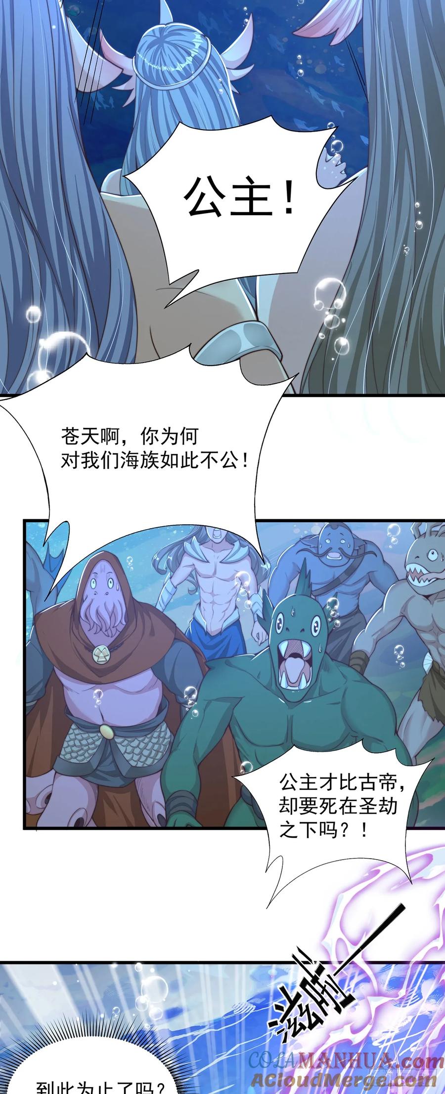 绝世强者只想回家种田 - 第50话 诅咒 - 第17张图