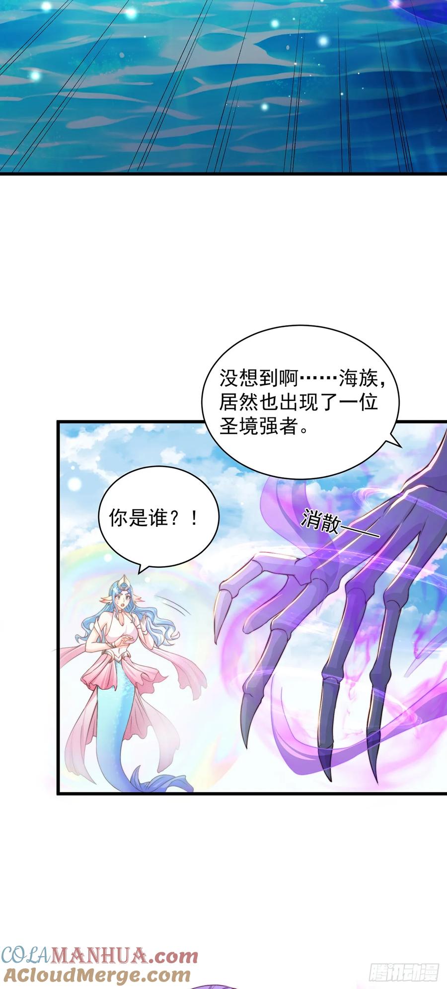 绝世强者只想回家种田 - 第50话 诅咒 - 第33张图