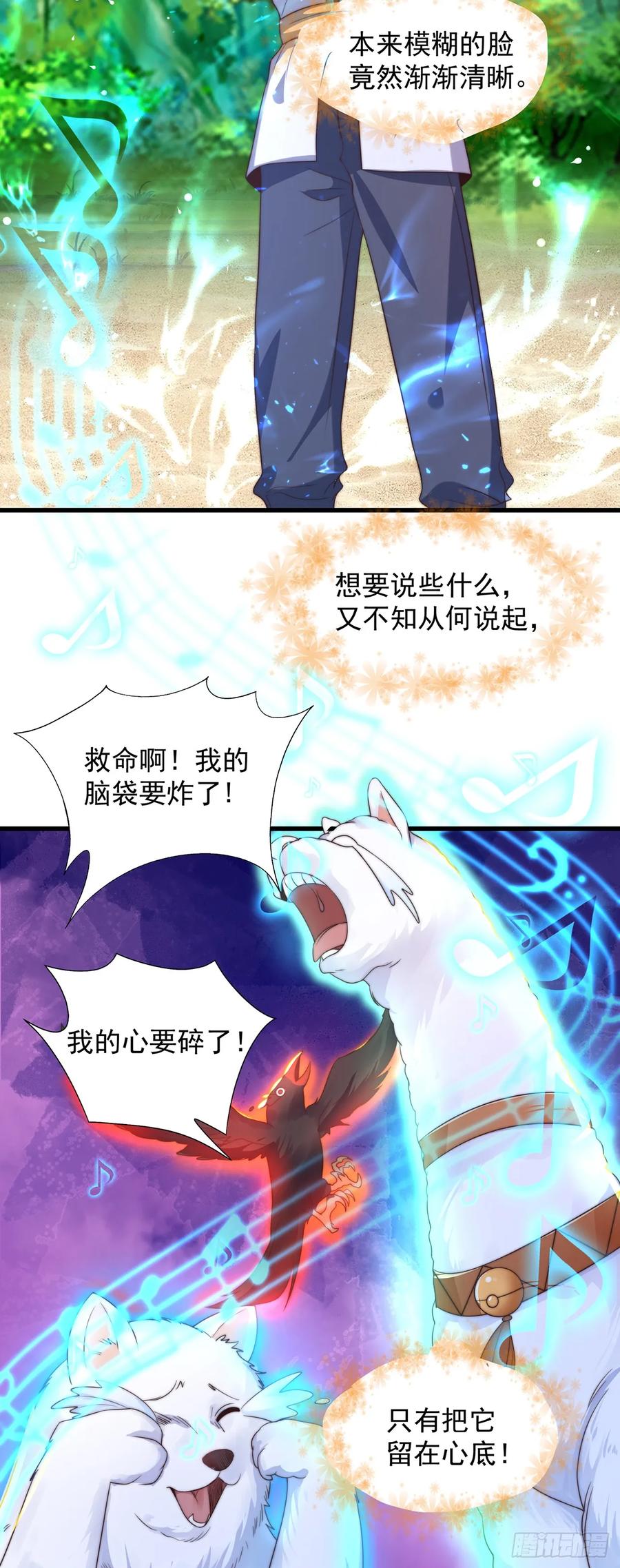 绝世强者只想回家种田 - 第50话 诅咒 - 第10张图