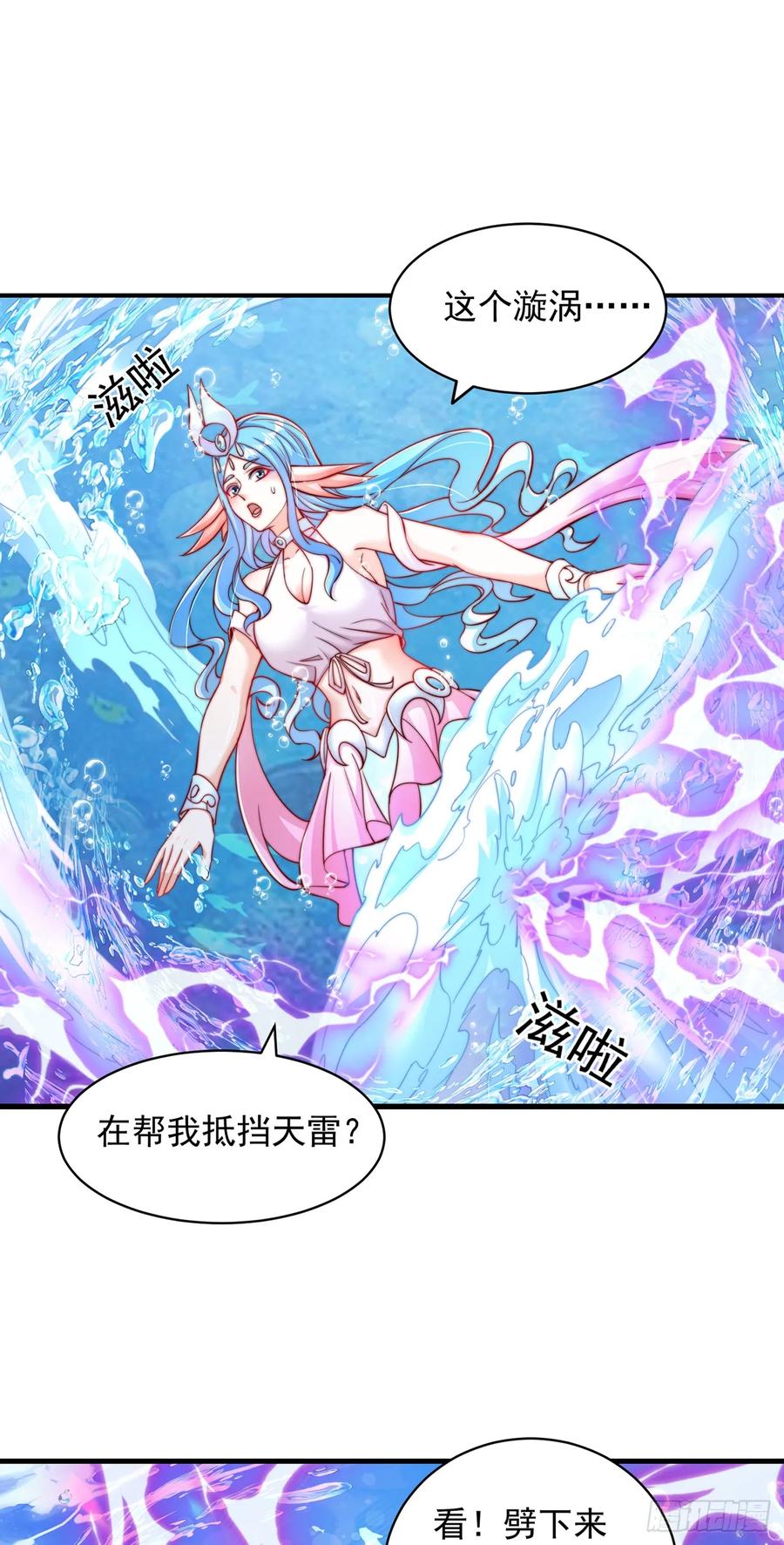 绝世强者只想回家种田 - 第50话 诅咒 - 第20张图