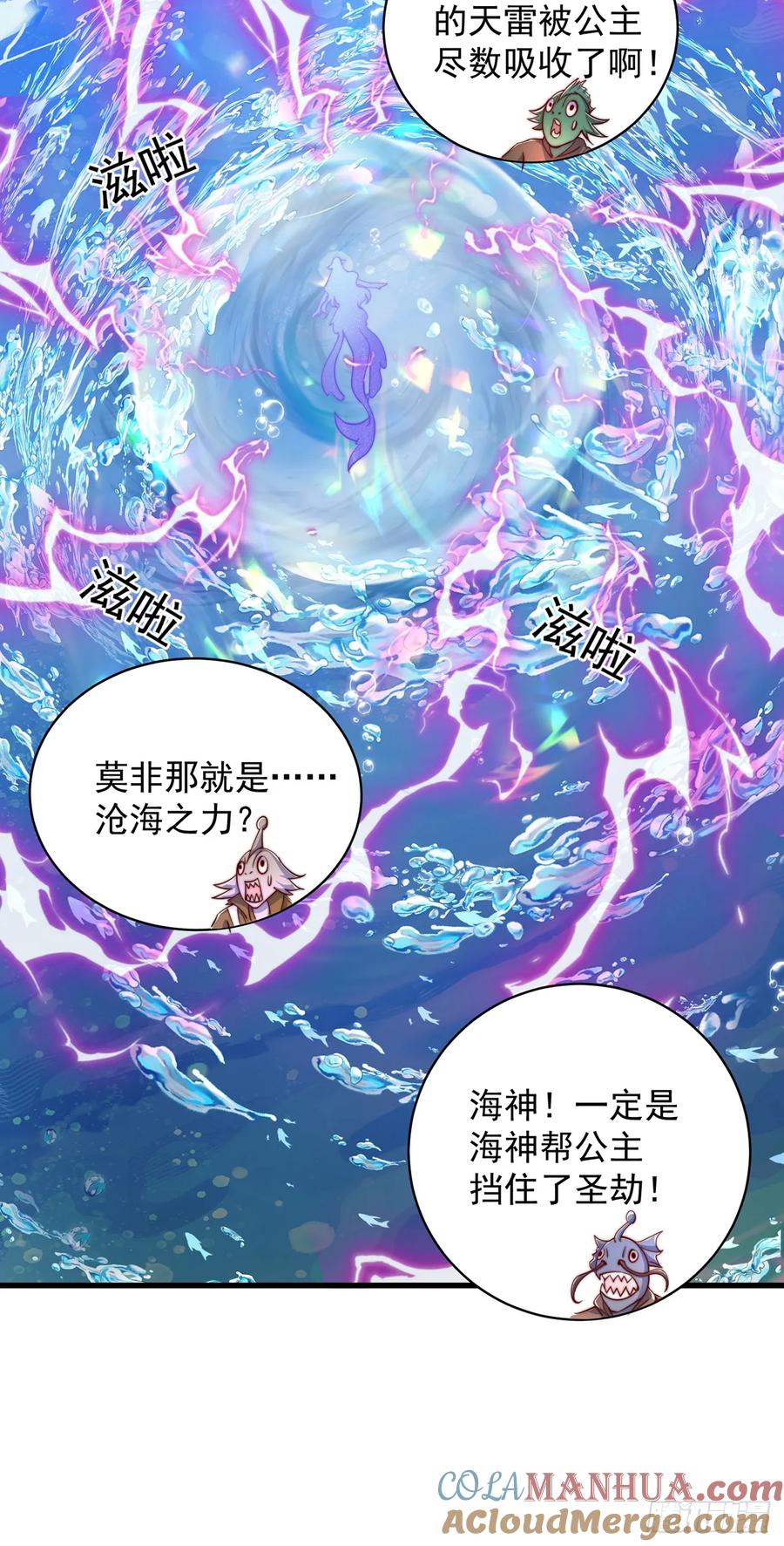 绝世强者只想回家种田 - 第50话 诅咒 - 第21张图