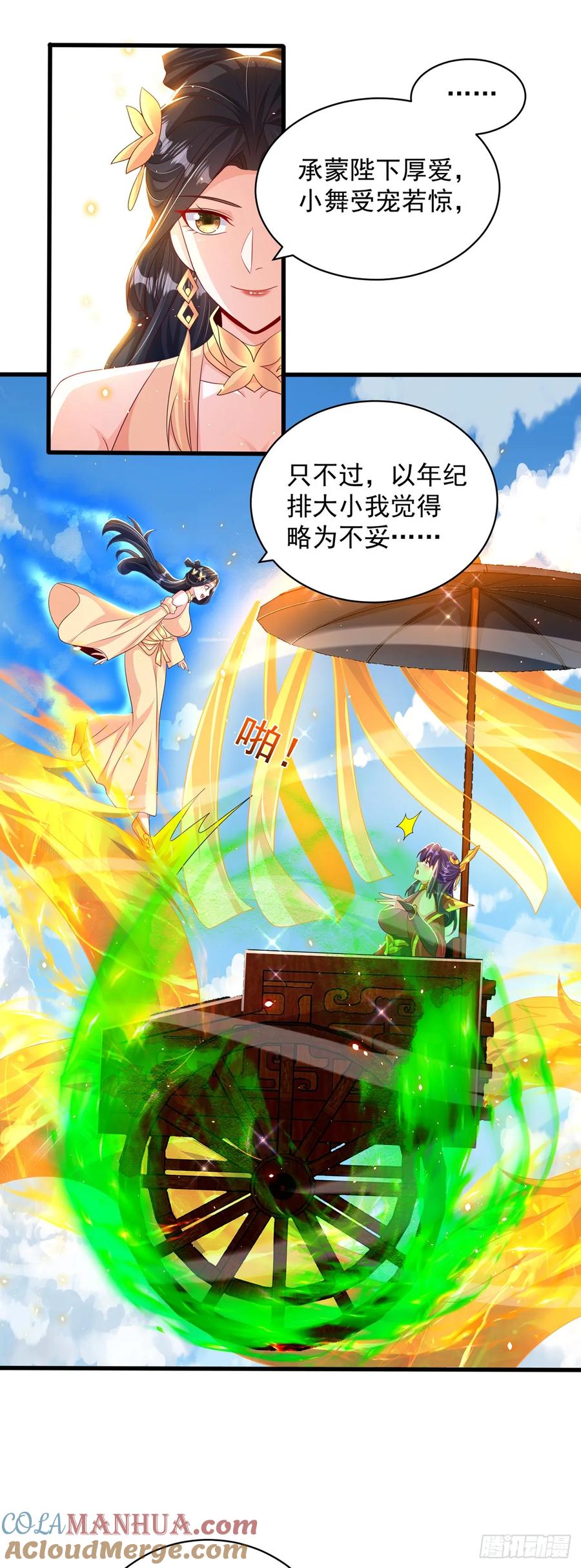 绝世强者只想回家种田 - 第50话 诅咒 - 第5张图