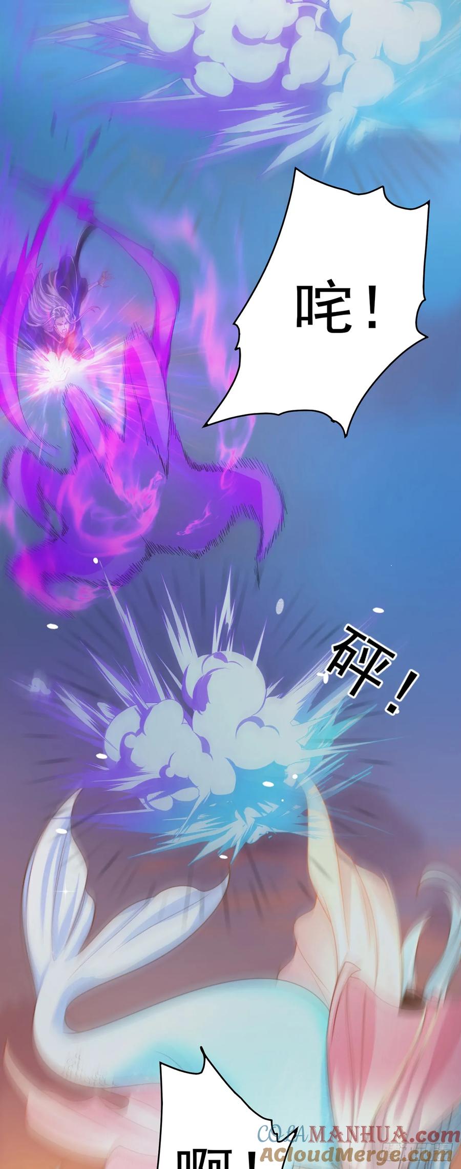 绝世强者只想回家种田 - 第51话 玩的挺花啊 - 第15张图