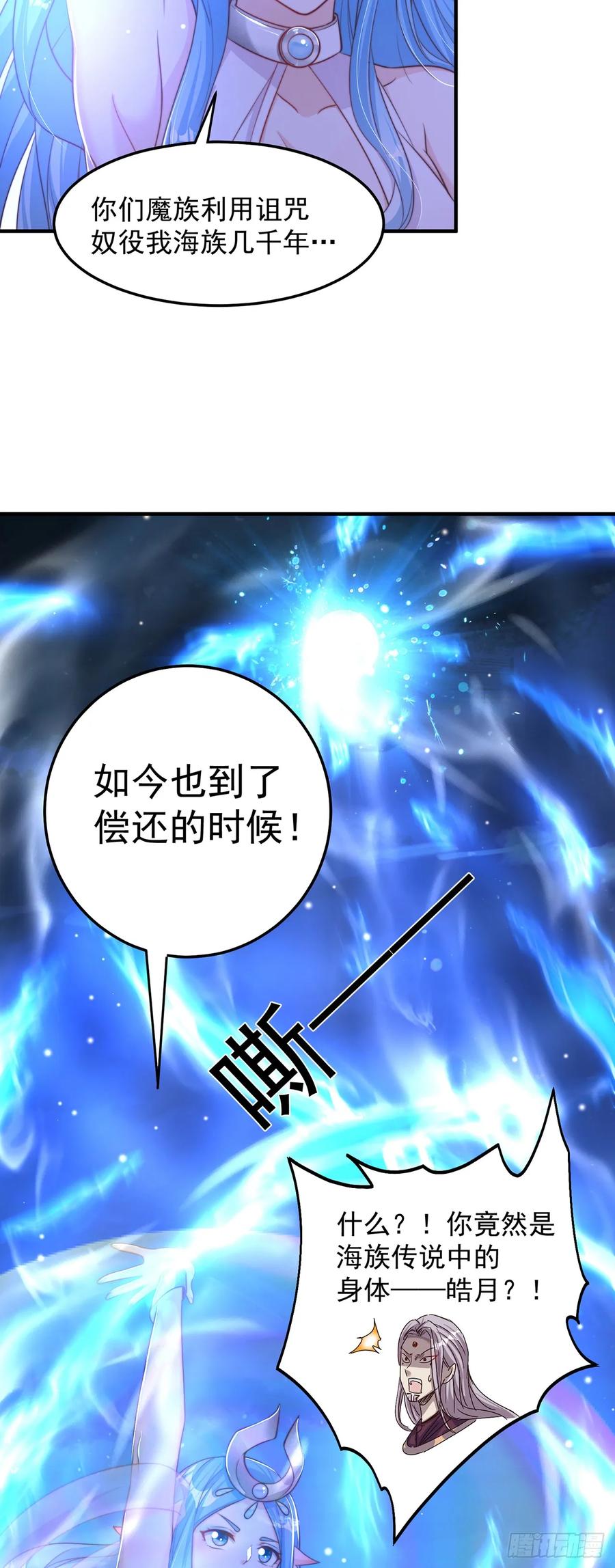 绝世强者只想回家种田 - 第51话 玩的挺花啊 - 第4张图