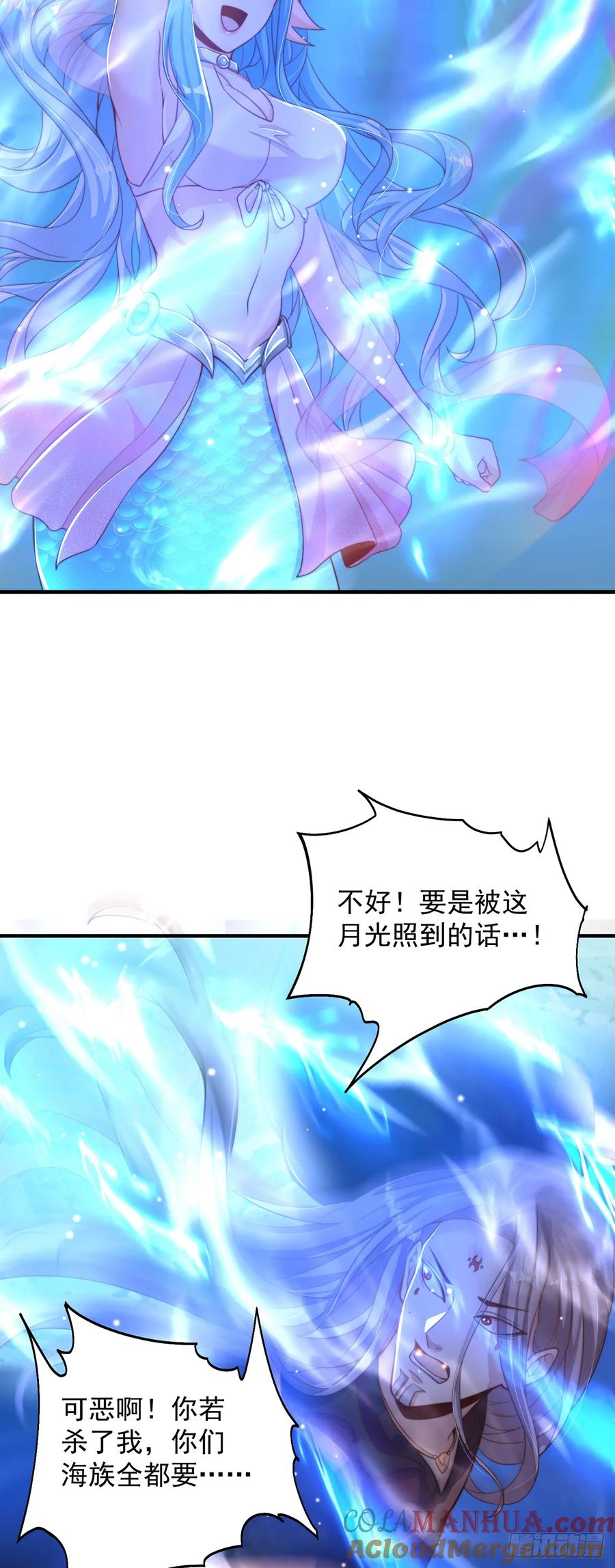 绝世强者只想回家种田 - 第51话 玩的挺花啊 - 第5张图