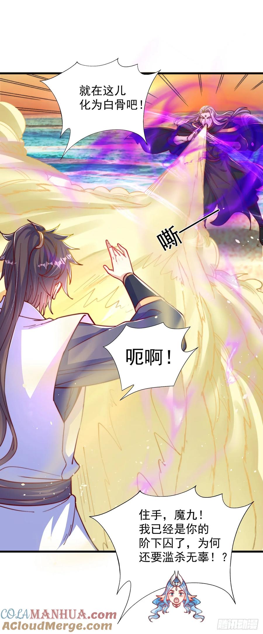 绝世强者只想回家种田 - 第51话 玩的挺花啊 - 第27张图