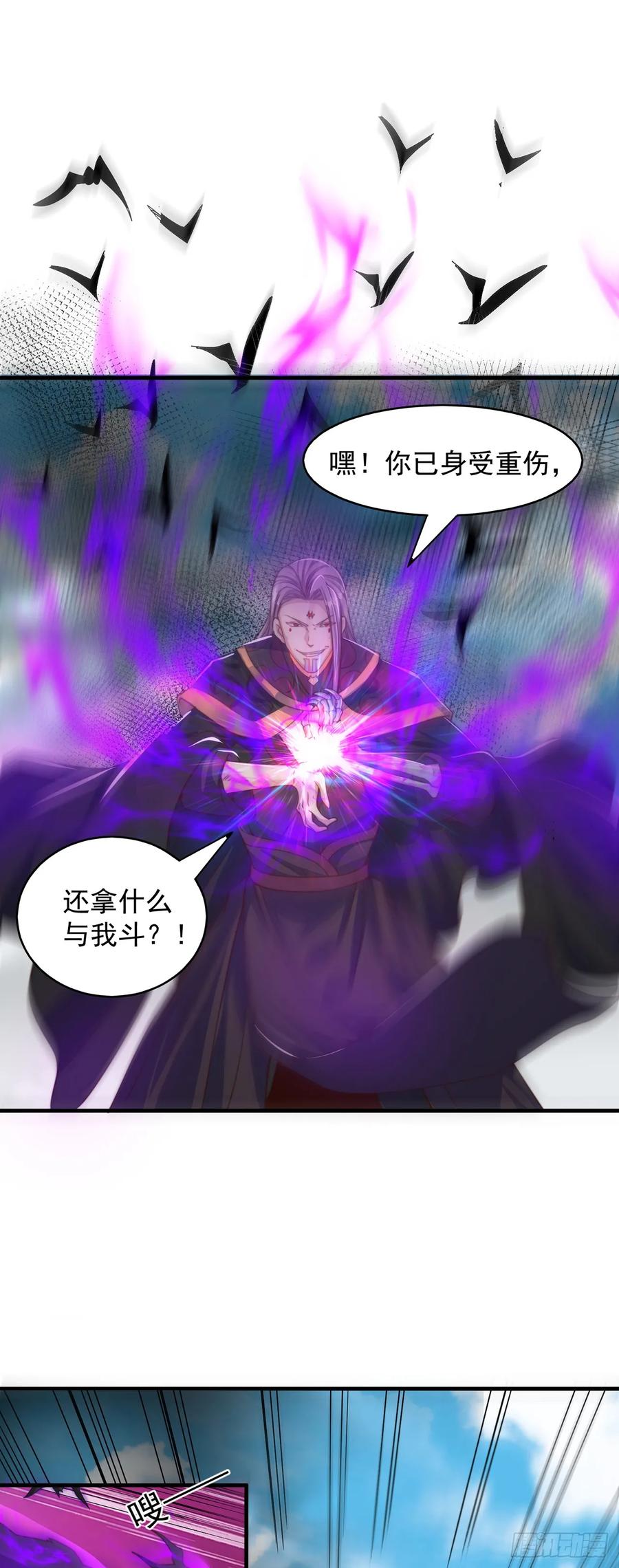 绝世强者只想回家种田 - 第51话 玩的挺花啊 - 第12张图